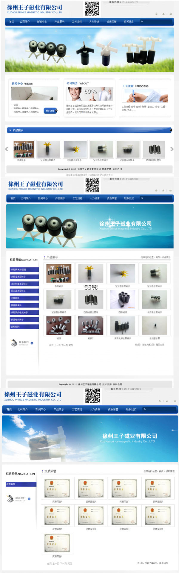 徐州王子���业有限公司