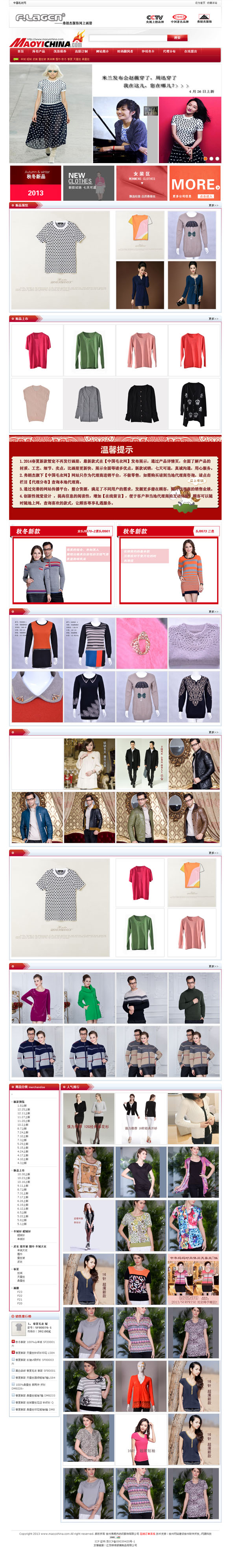 中国毛����|? /></a></dt>
                                <dd>
                                    <a href=