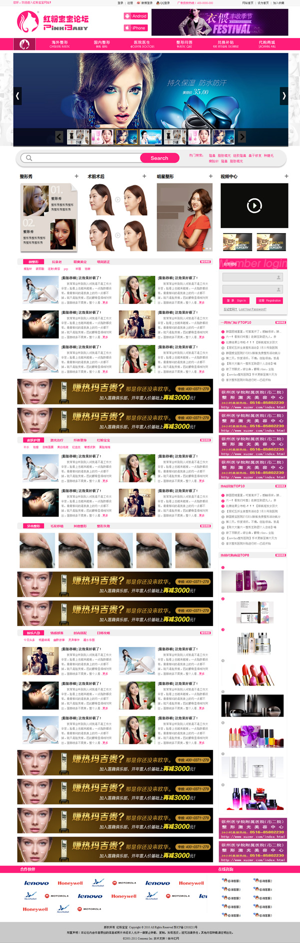 �U�粉宝宝论坛